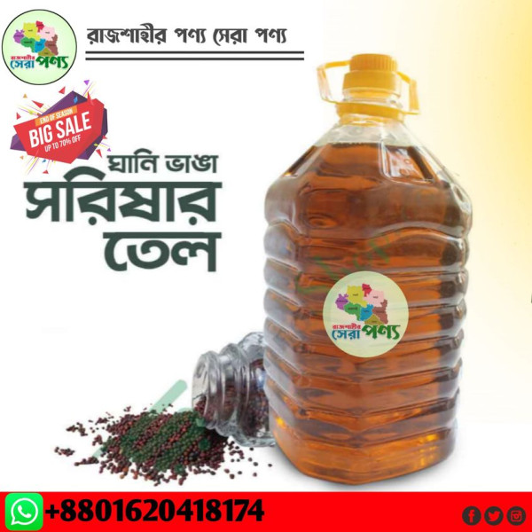 Mustard Oil Sorisa Tel