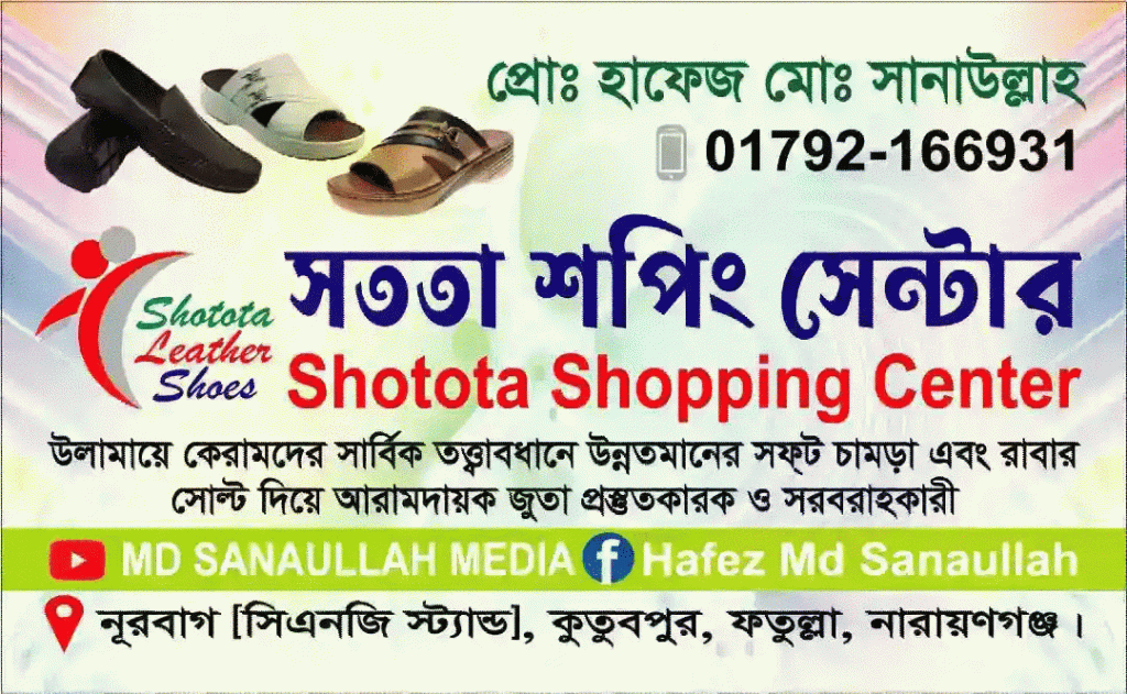 Shotota Shoes Online Store