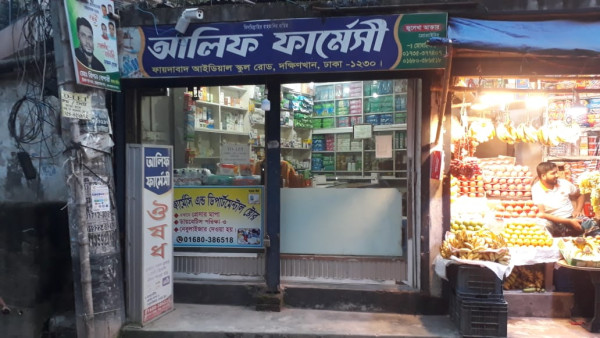 Alif Pharmacy And Departmental Store